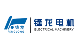 锋龙电机